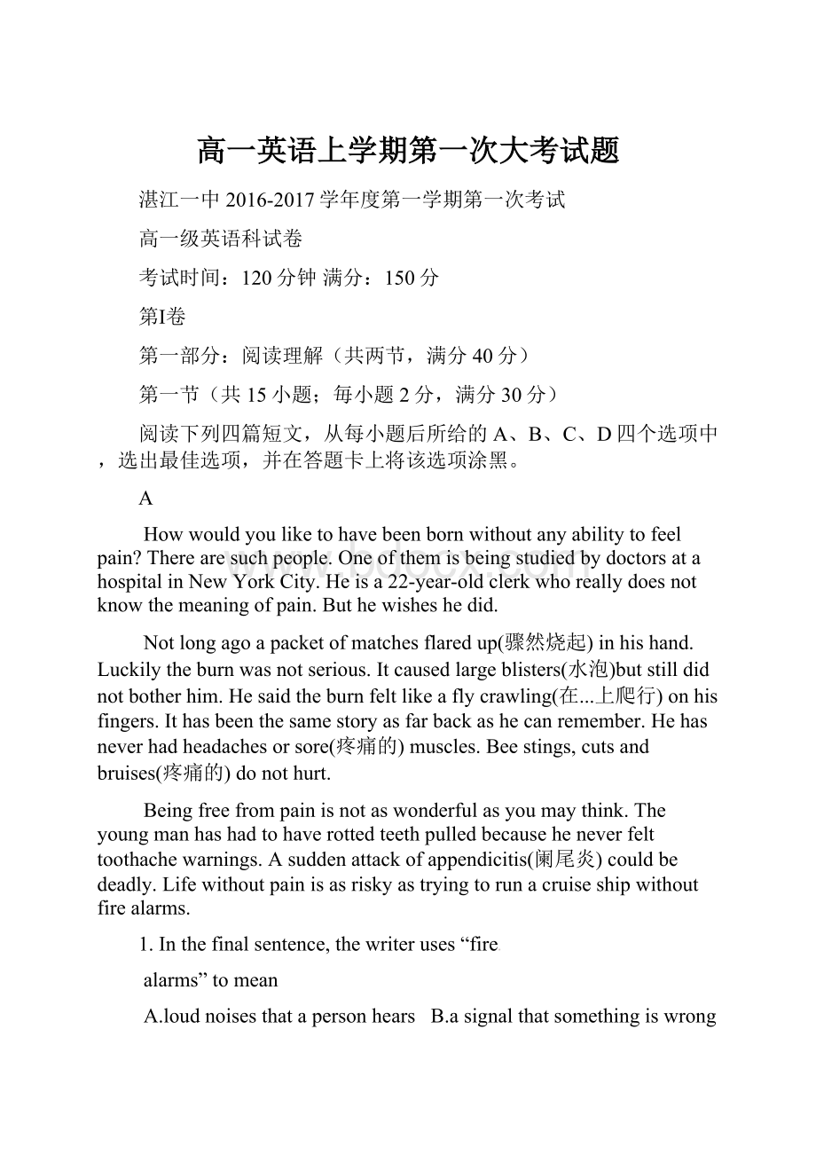 高一英语上学期第一次大考试题文档格式.docx