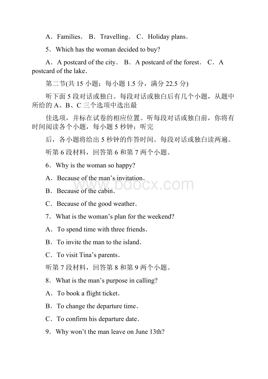 届安徽省蚌埠二中合肥八中铜陵一中芜湖一中四校高三联考英语试题word版.docx_第2页