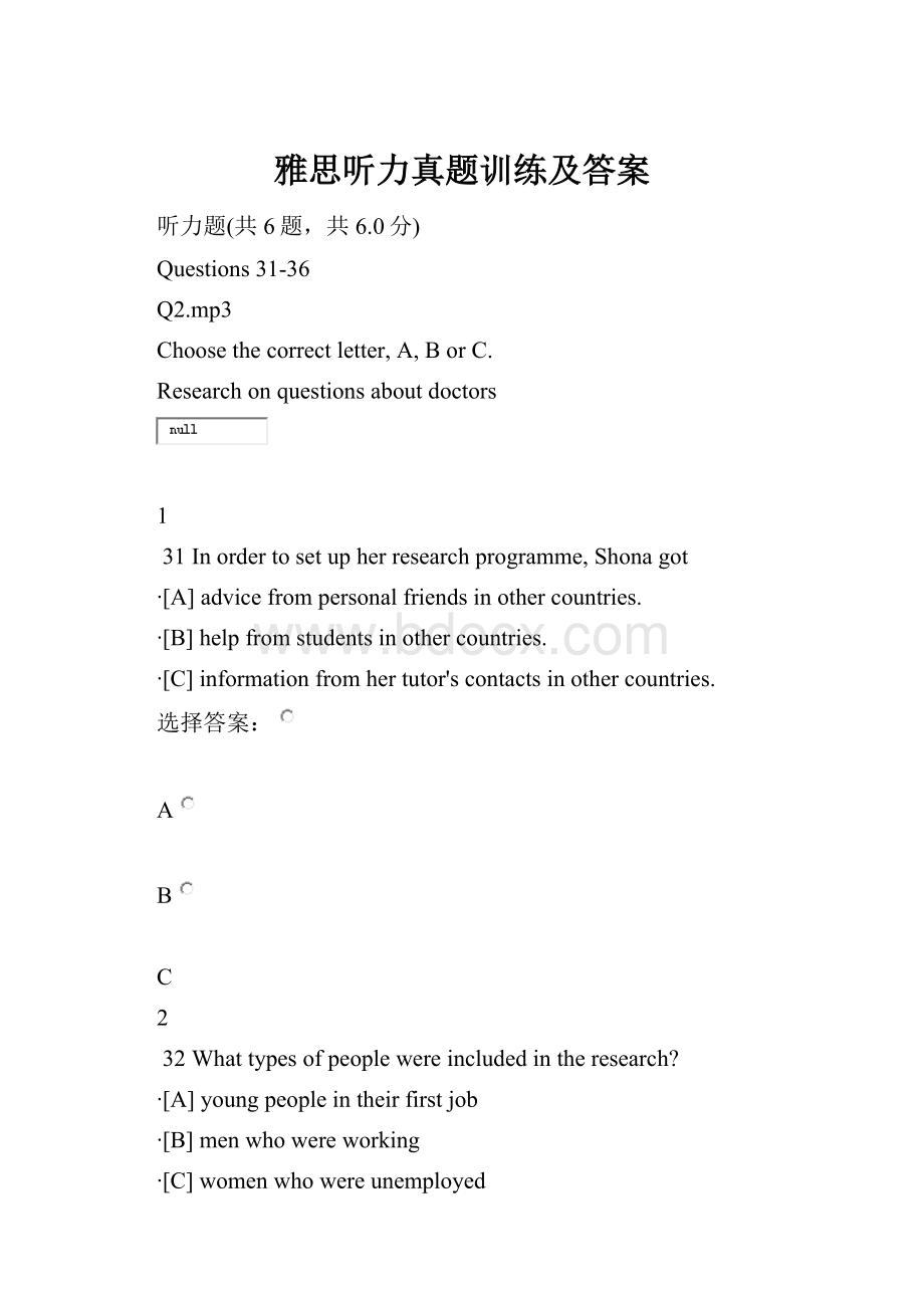 雅思听力真题训练及答案Word文档格式.docx