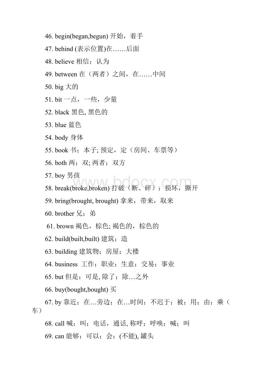 初中英语 中考530个高频单词Word文档下载推荐.docx_第3页