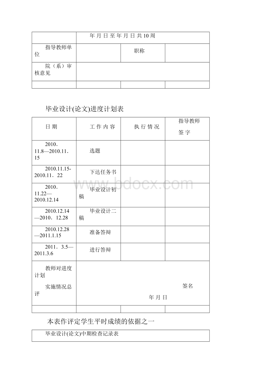 基于三菱plc永川蚂蝗桥交通灯控制系统设计.docx_第2页