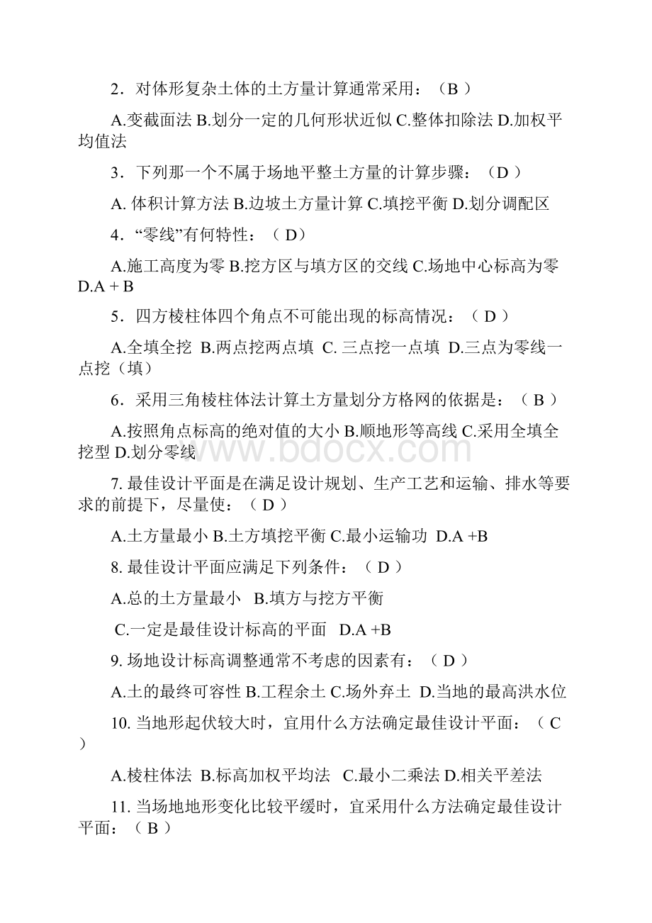 专升本《建筑施工技术》考试试题及答案Word下载.docx_第3页