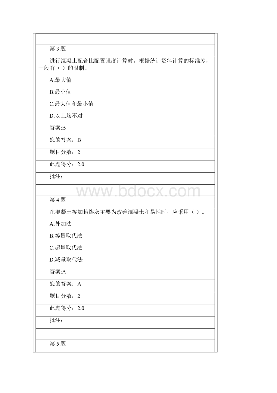 混凝土配合比设计继续教育试题答案Word格式文档下载.docx_第2页