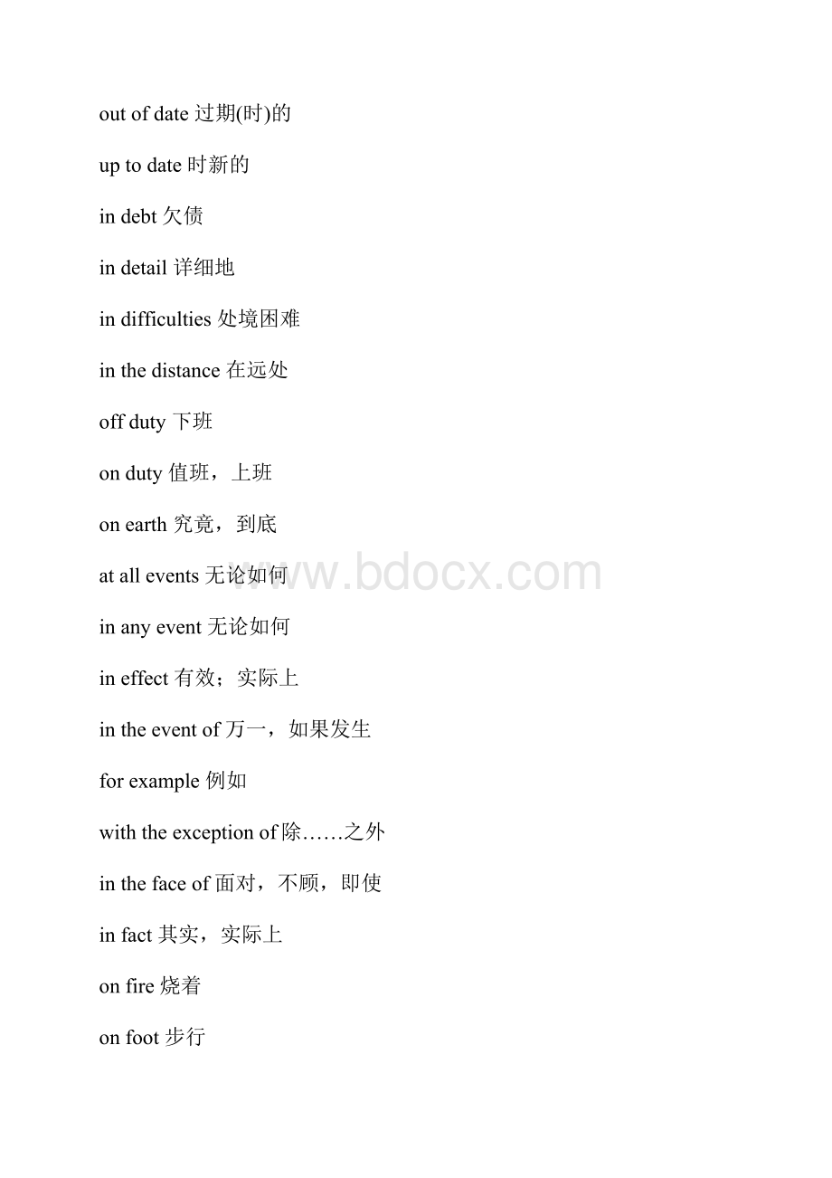 新整理考研英语历年真题常考固定搭配.docx_第3页