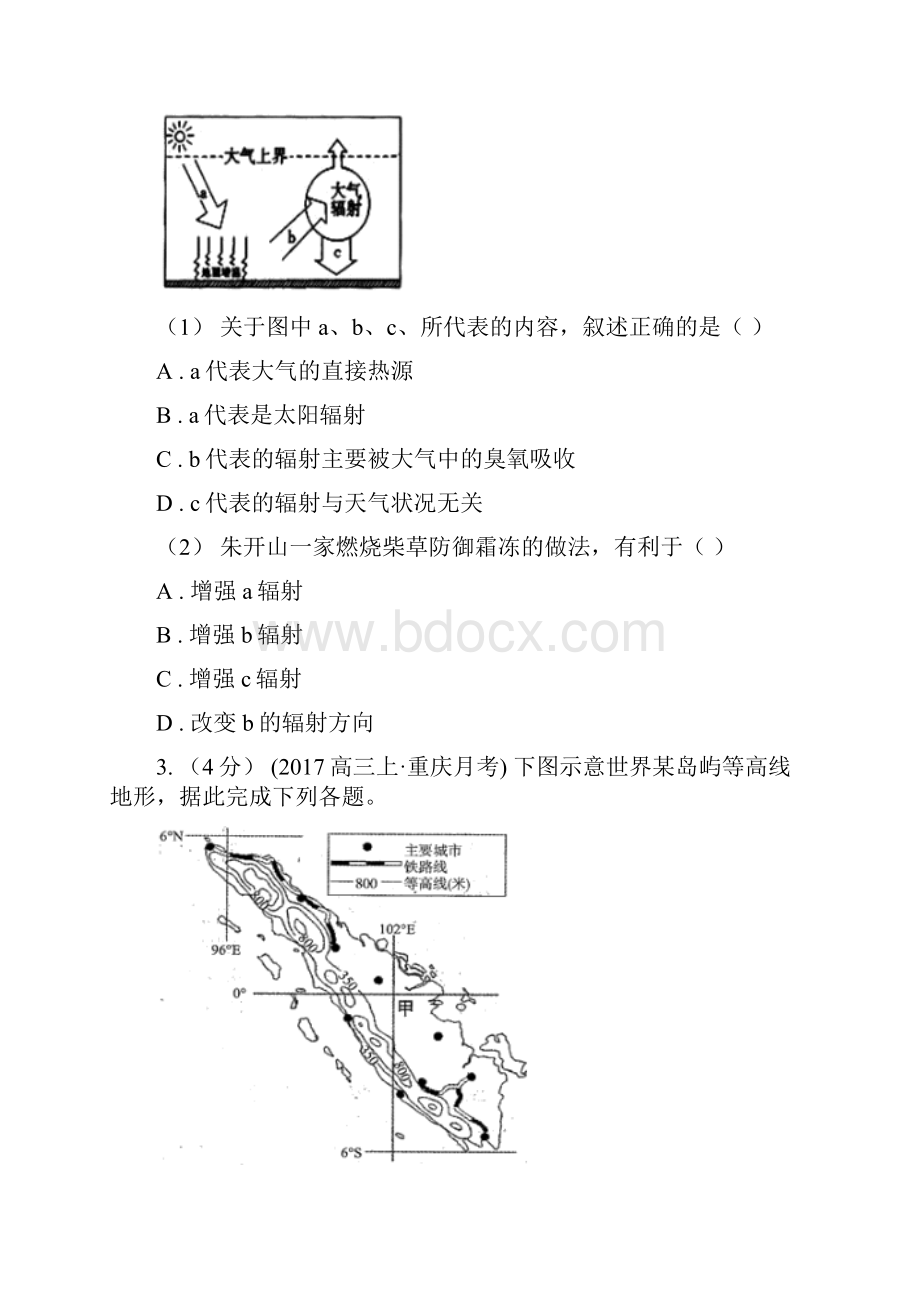 江苏省南京市高考地理选考1模拟考试7.docx_第2页