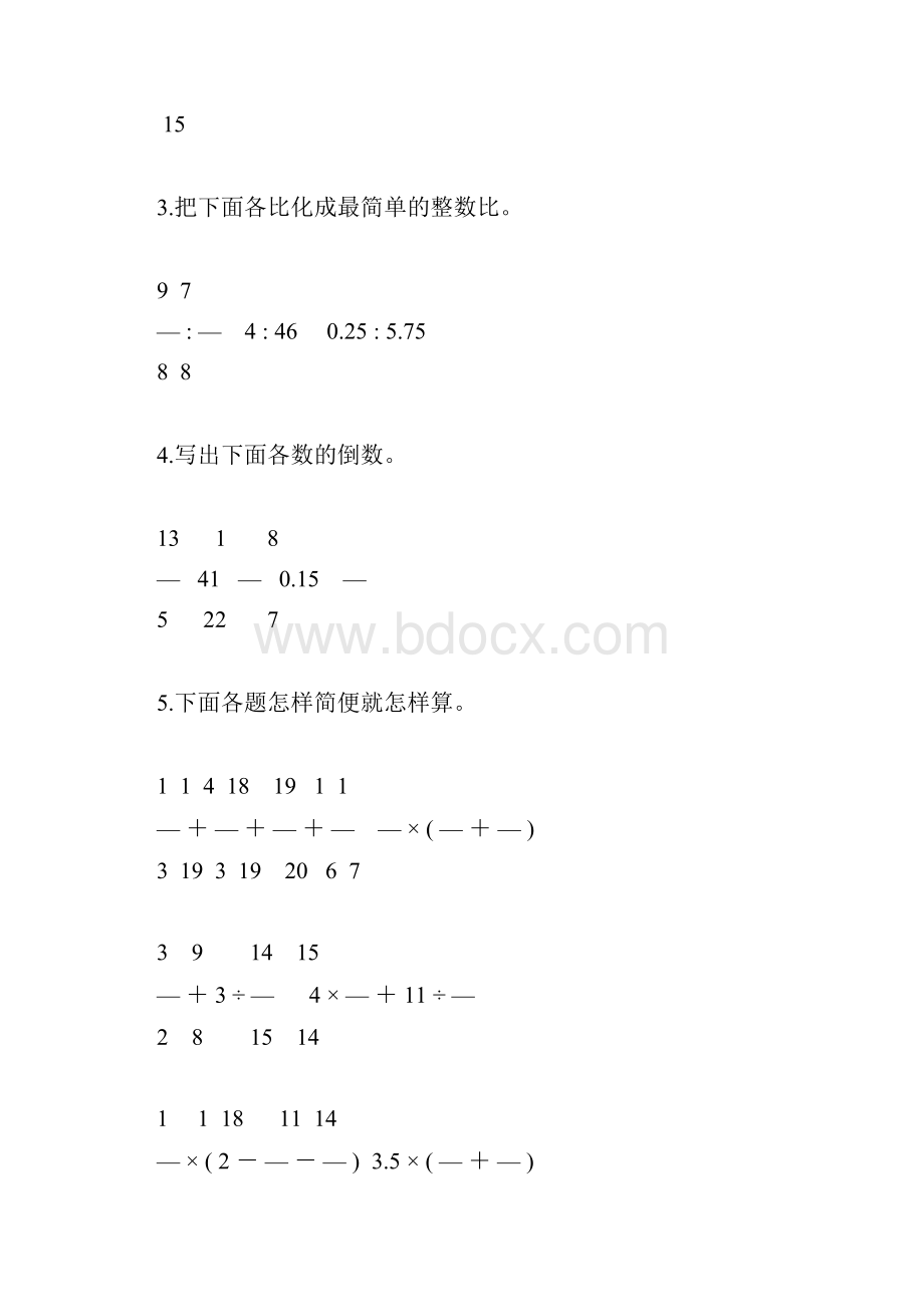 人教版小学六年级数学上册计算题总复习题大全4Word文档格式.docx_第2页