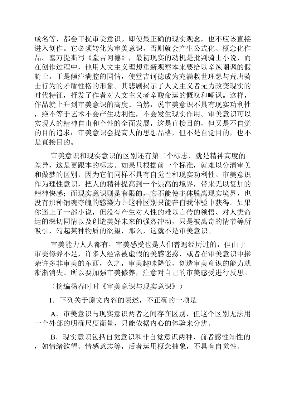 河南省普通高中毕业班高考适应性模拟练习.docx_第2页