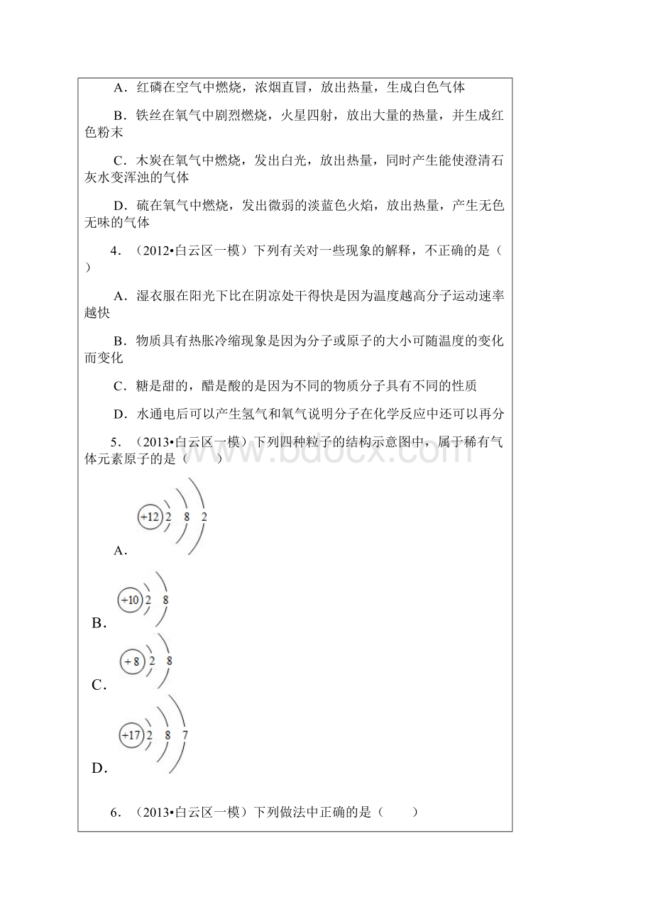 期末复习二.docx_第2页