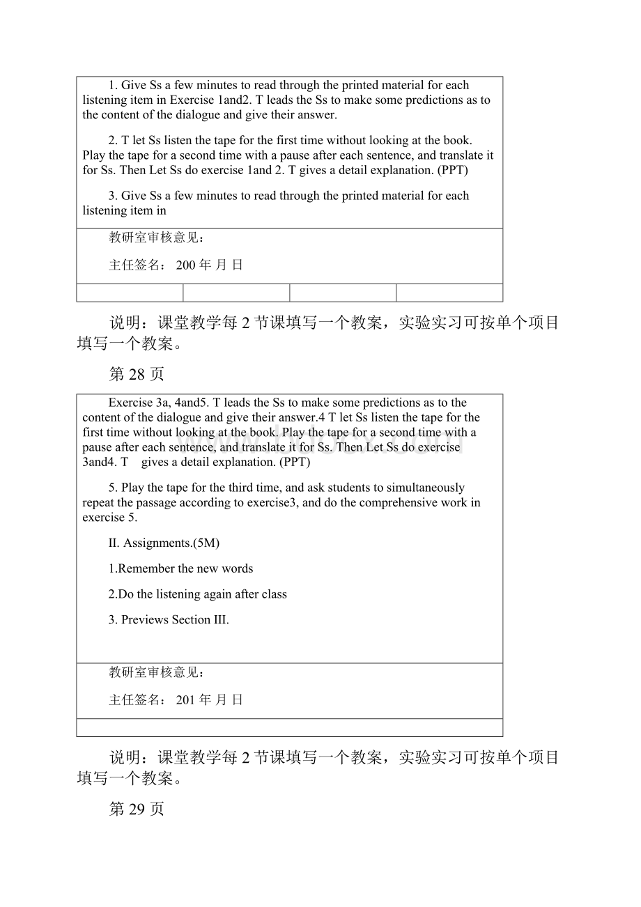 新编大学英语实用教程教案2Word文档格式.docx_第2页