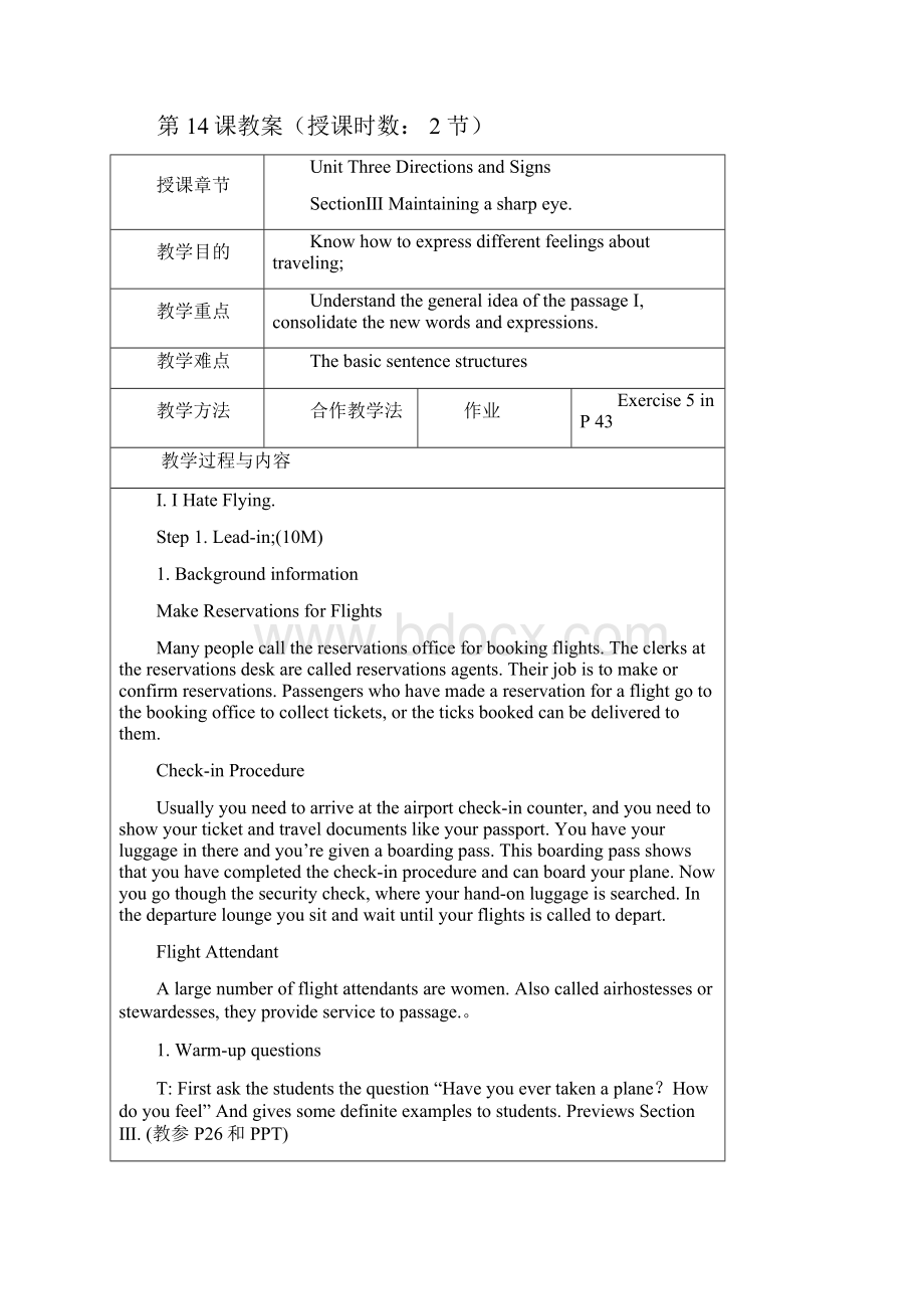 新编大学英语实用教程教案2.docx_第3页