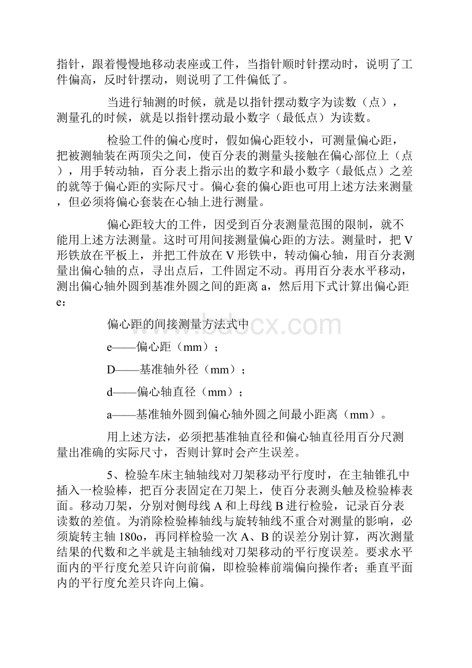 机电实习报告总结4000字.docx_第2页