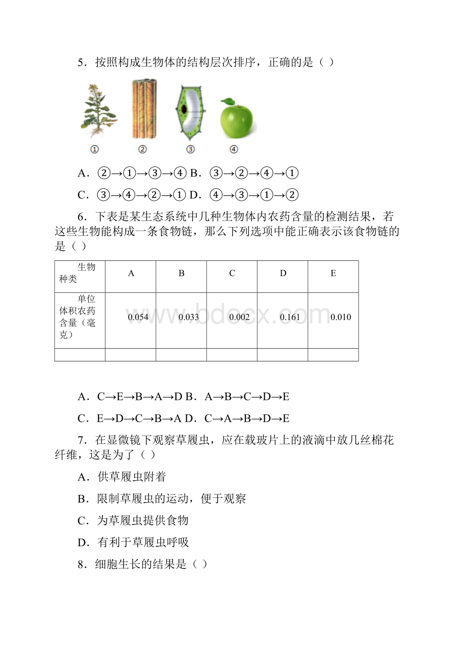 福建省福州市福清市学年七年级上学期期末生物试题Word下载.docx_第2页