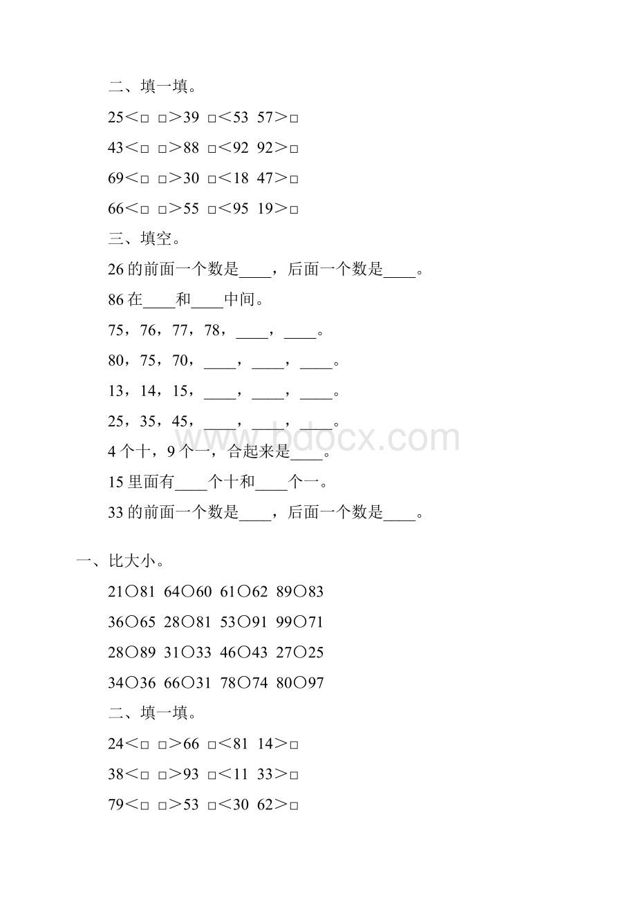 北师大版小学一年级数学下册生活中的数综合练习题19.docx_第3页