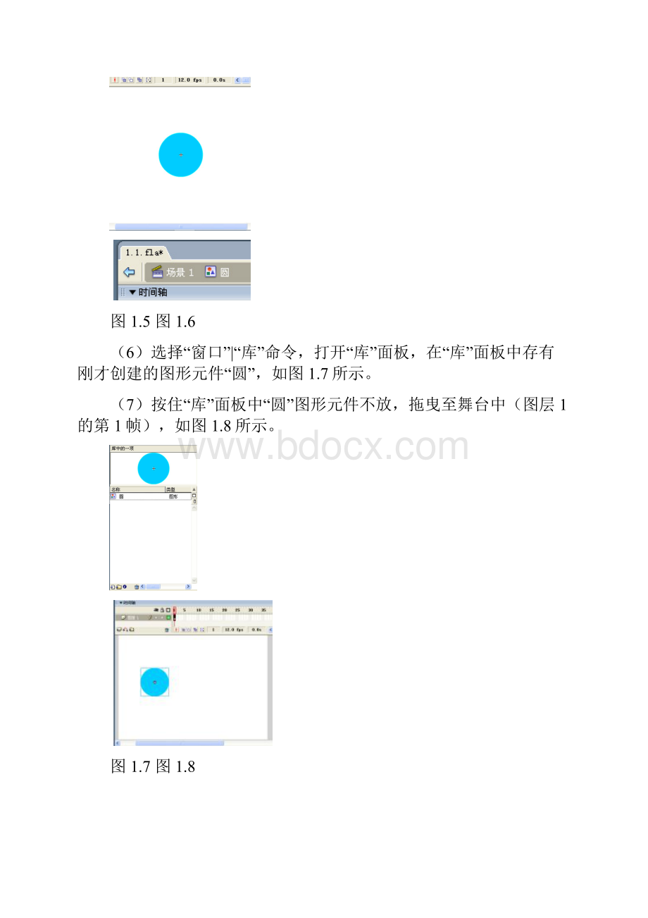 绘图方法和技巧Word格式.docx_第3页