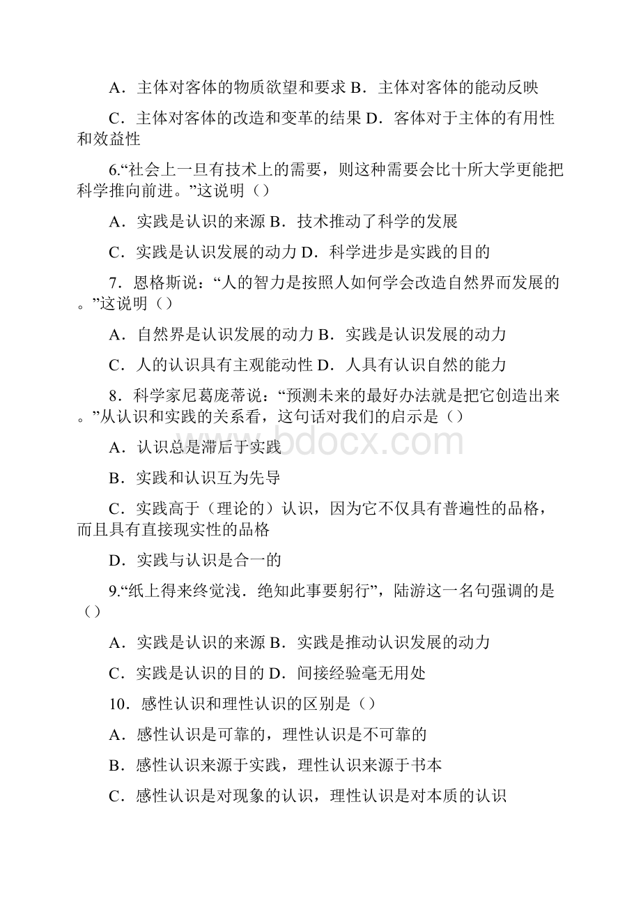 完整word版第二章习题及答案.docx_第2页