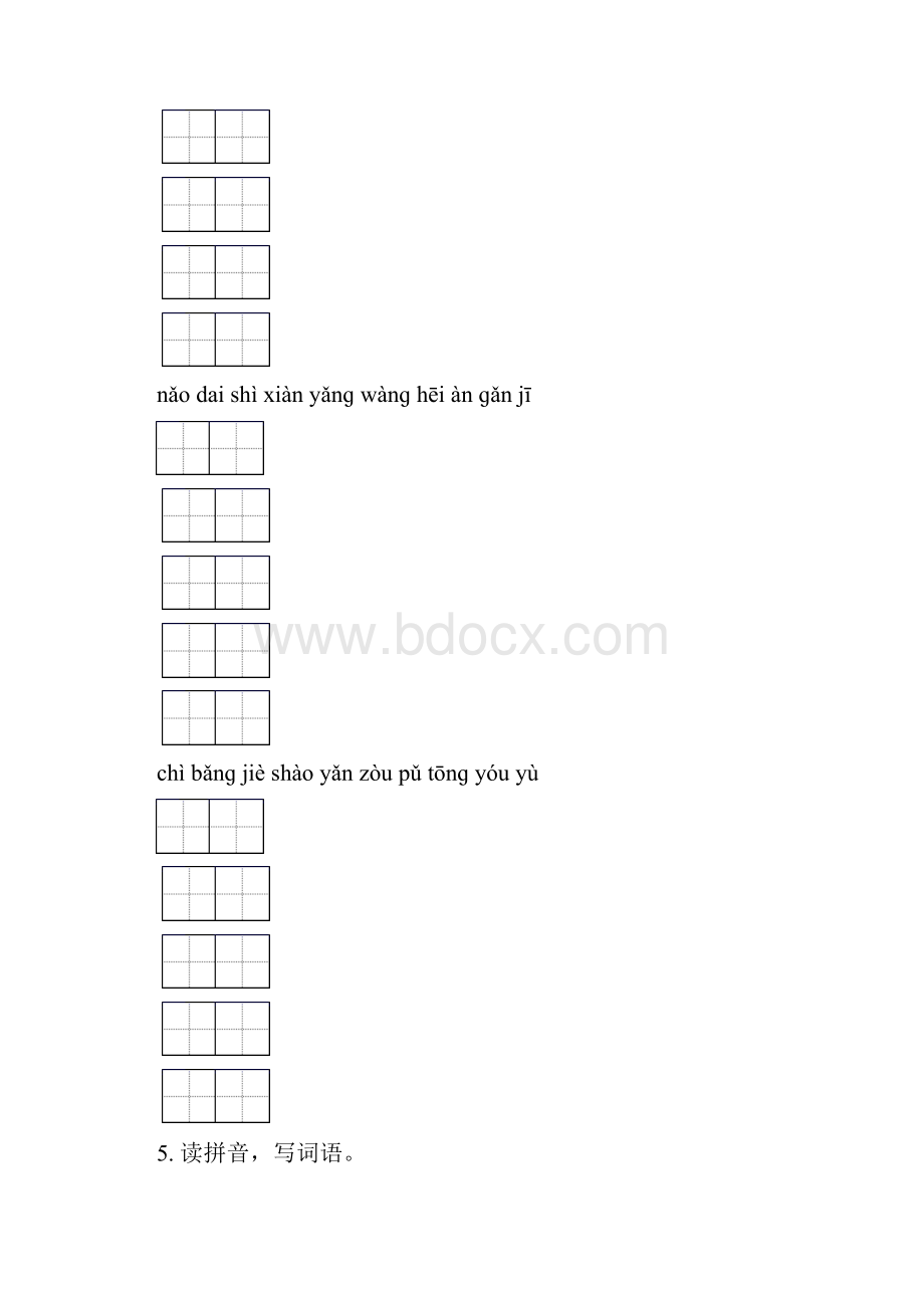 部编版三年级语文下学期期中综合复习题含答案.docx_第3页