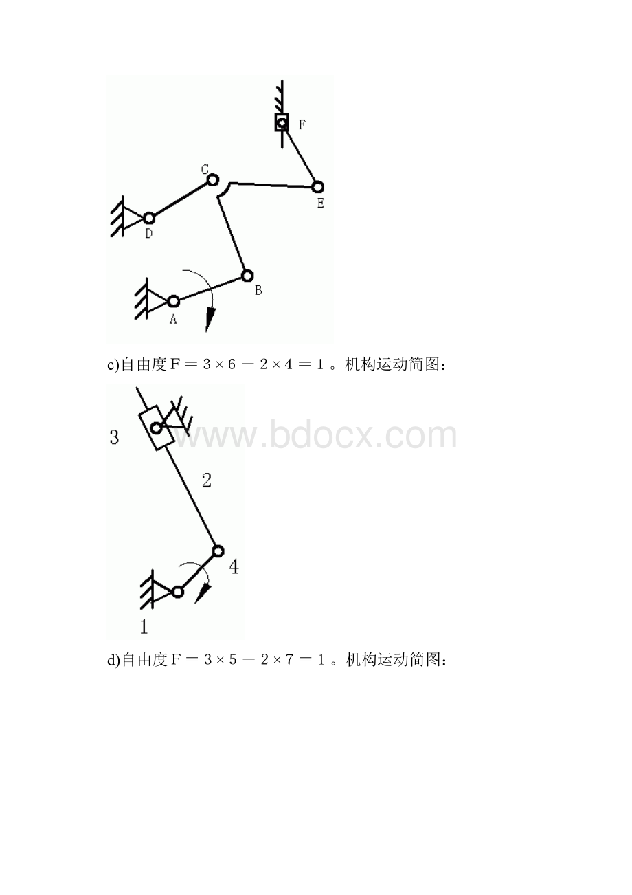 重庆大学机械原理课后习题解答.docx_第3页