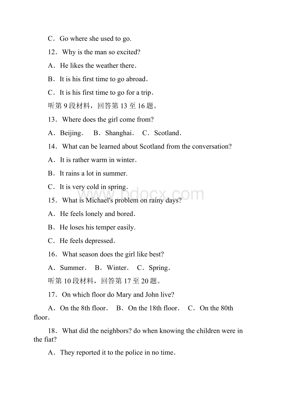 广西老牌高中届高三英语第一次调研联考卷文档格式.docx_第3页