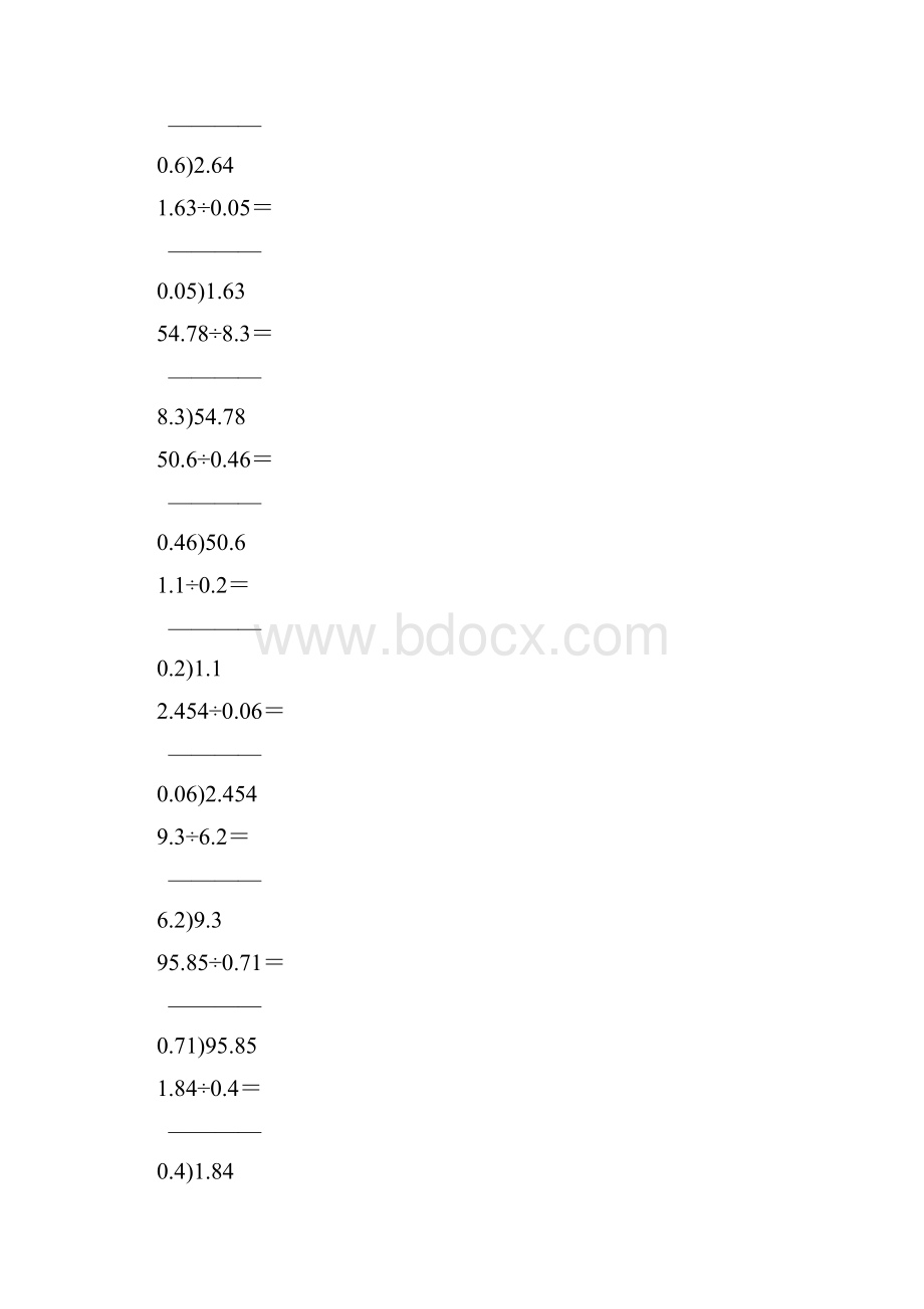 小数除法竖式计算练习题大全22文档格式.docx_第3页