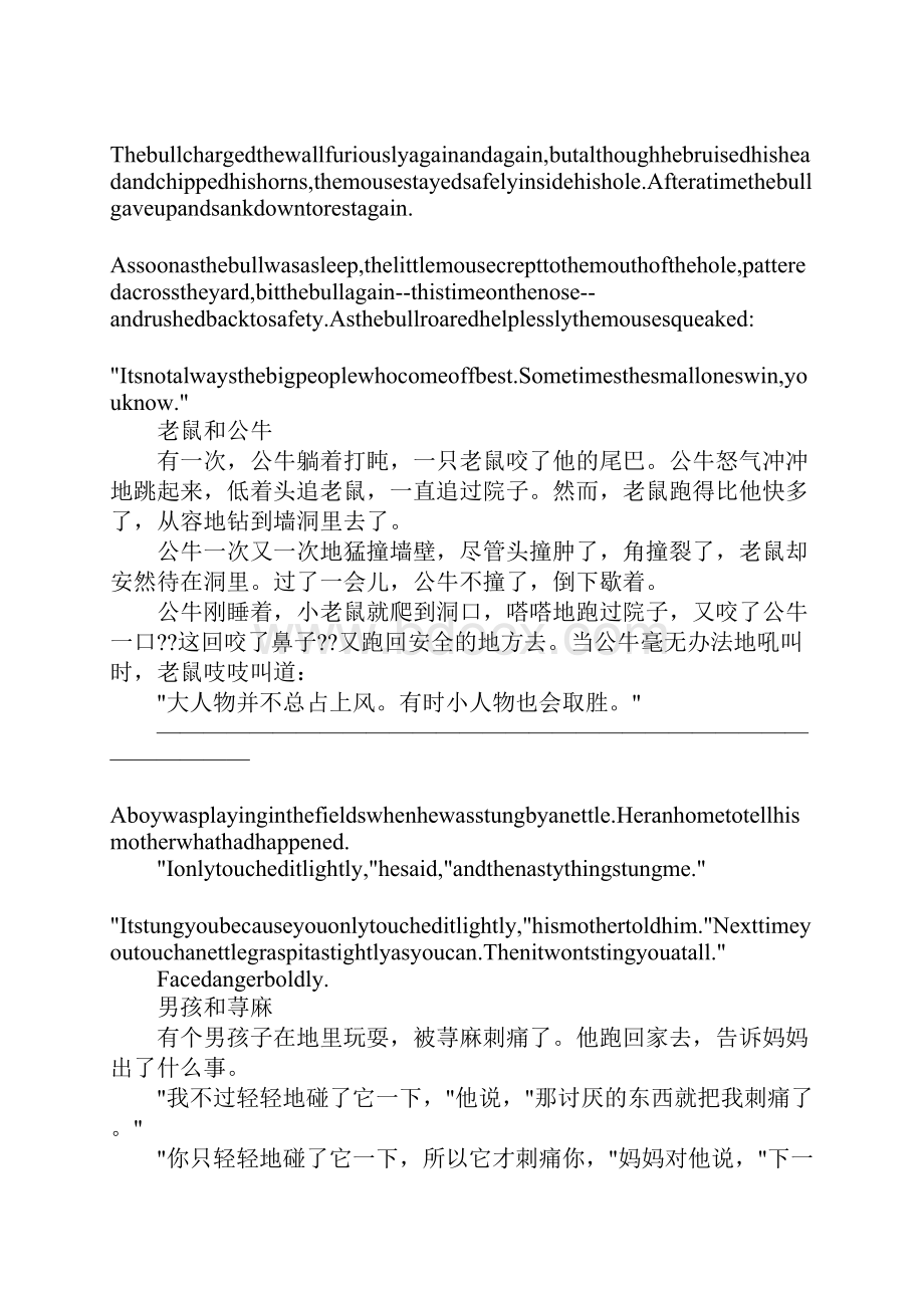 英语寓言文档格式.docx_第2页