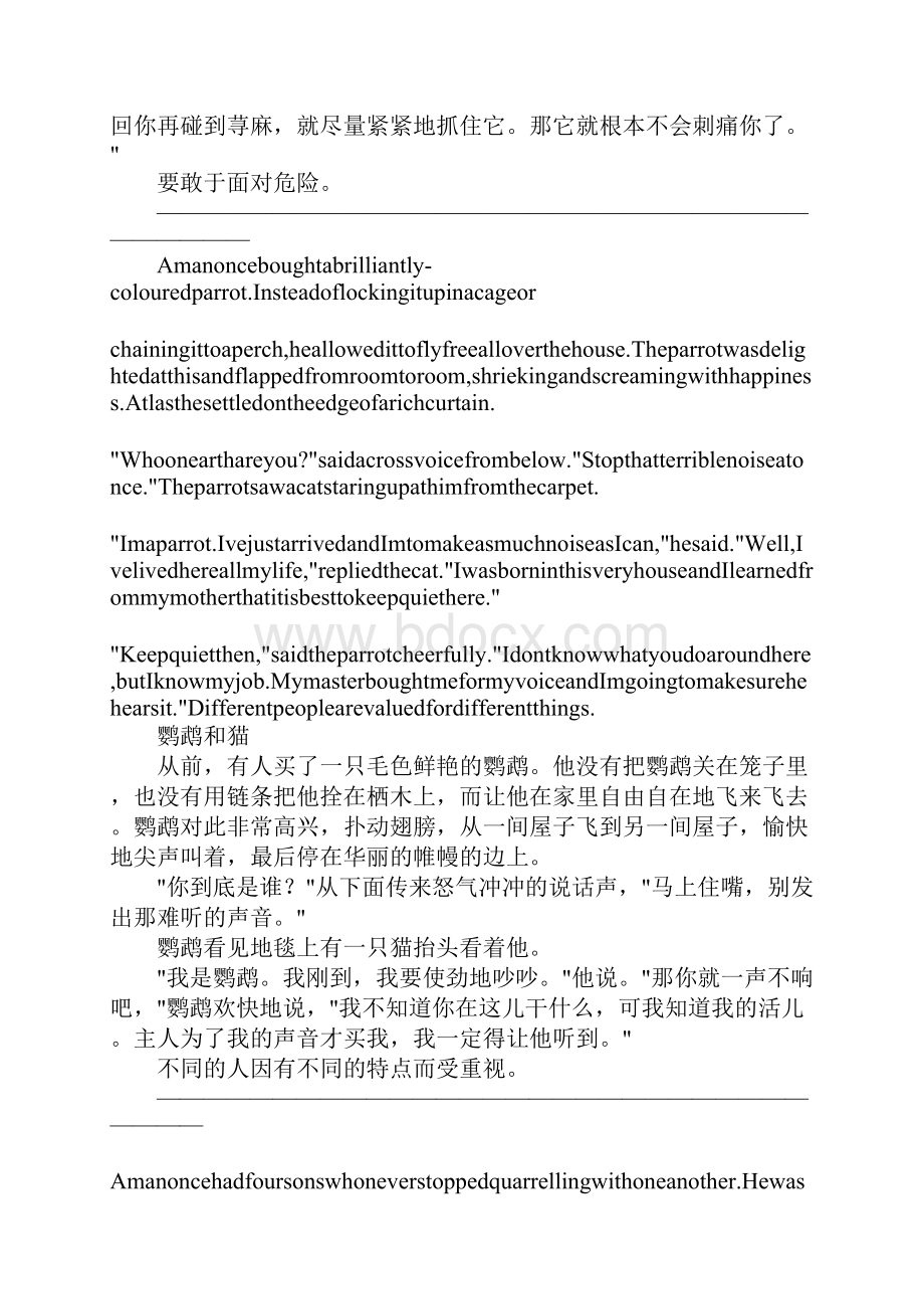 英语寓言文档格式.docx_第3页