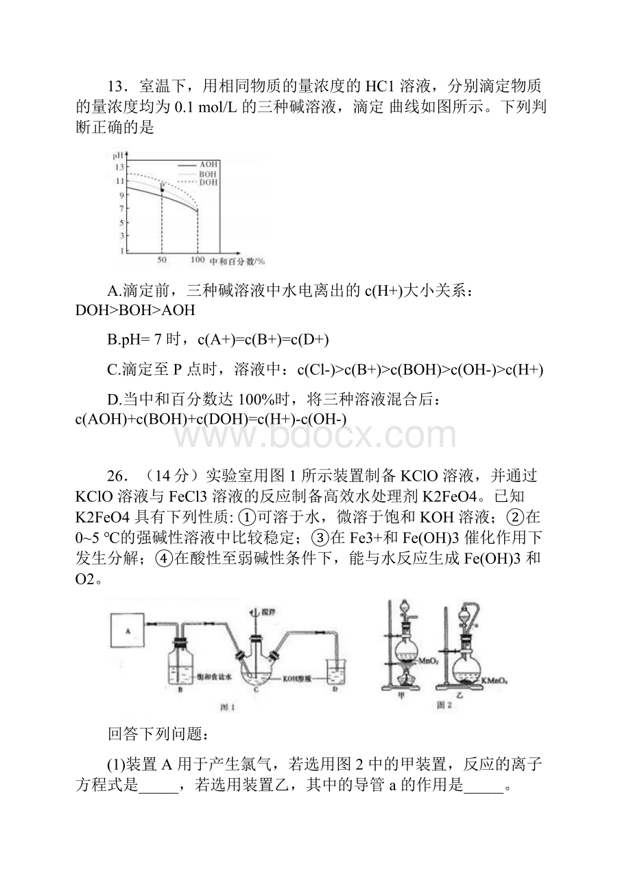 配套K12学习四川省宜宾县第一中学校届高三化学上学期期中试题.docx_第3页