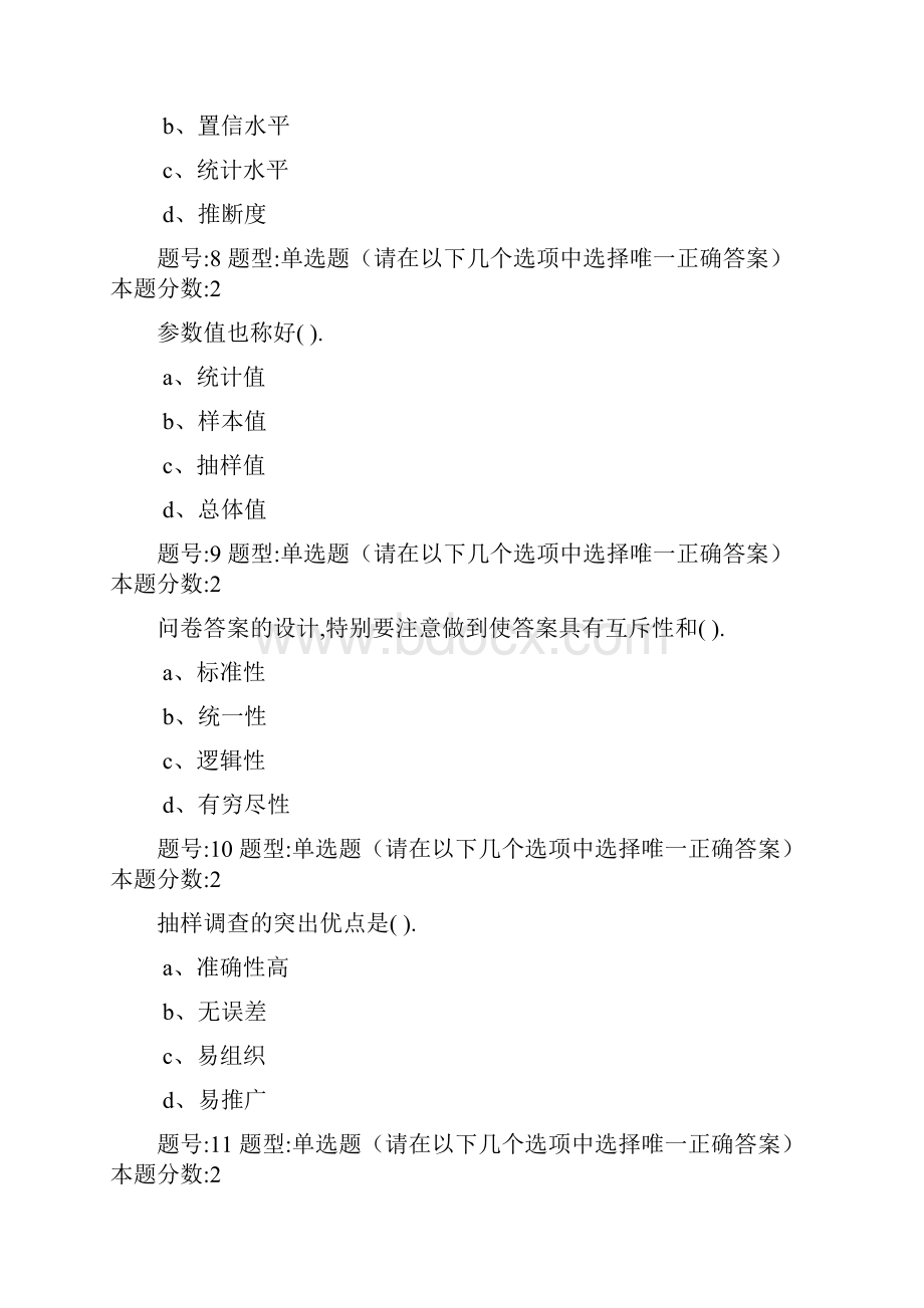 南京大学社会研究方法第二次作业文档格式.docx_第3页