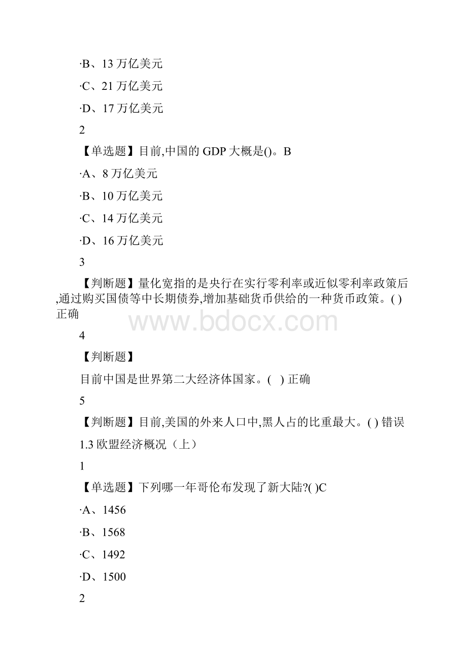 经济学原理下全球视角Word格式.docx_第2页