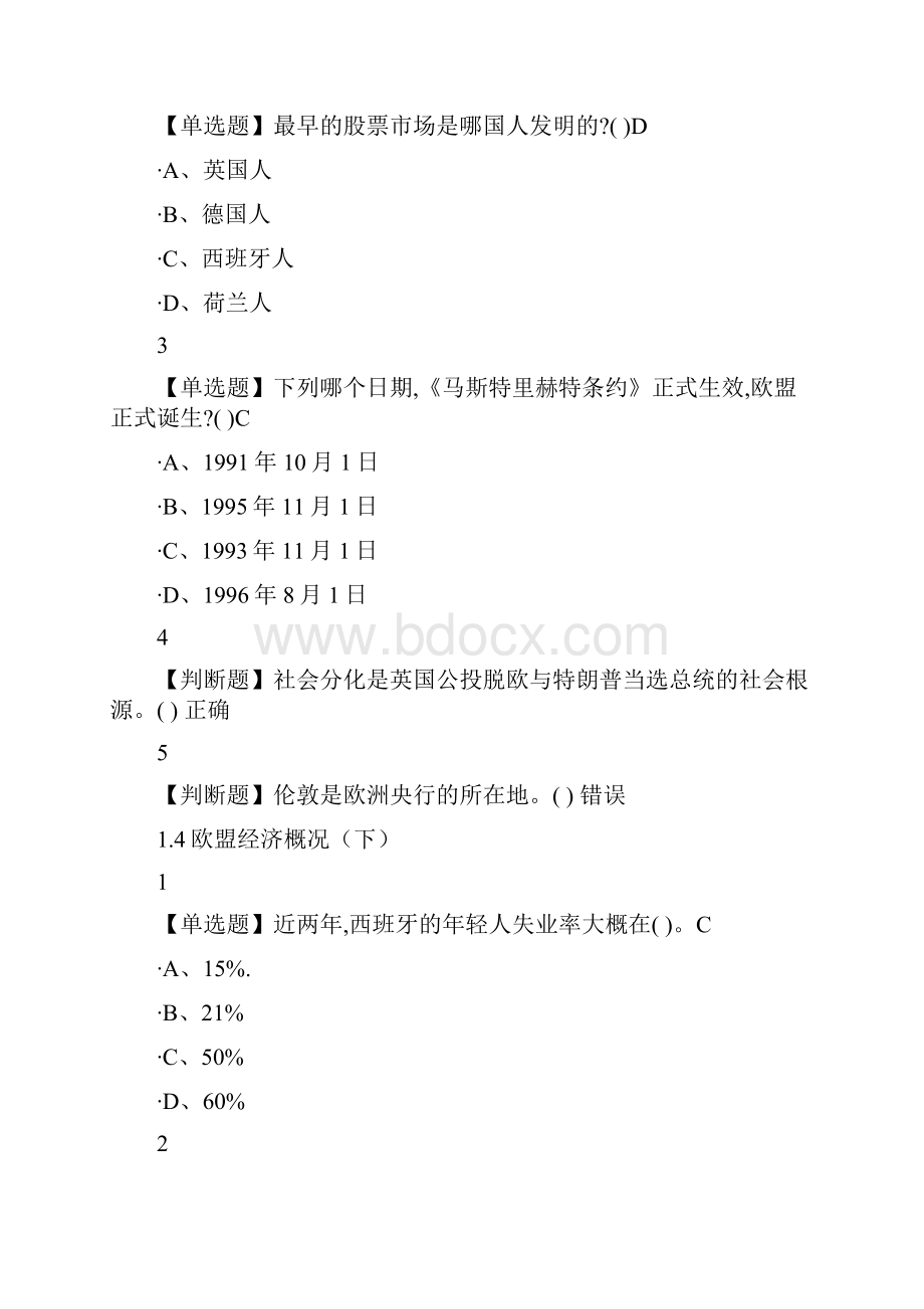 经济学原理下全球视角Word格式.docx_第3页