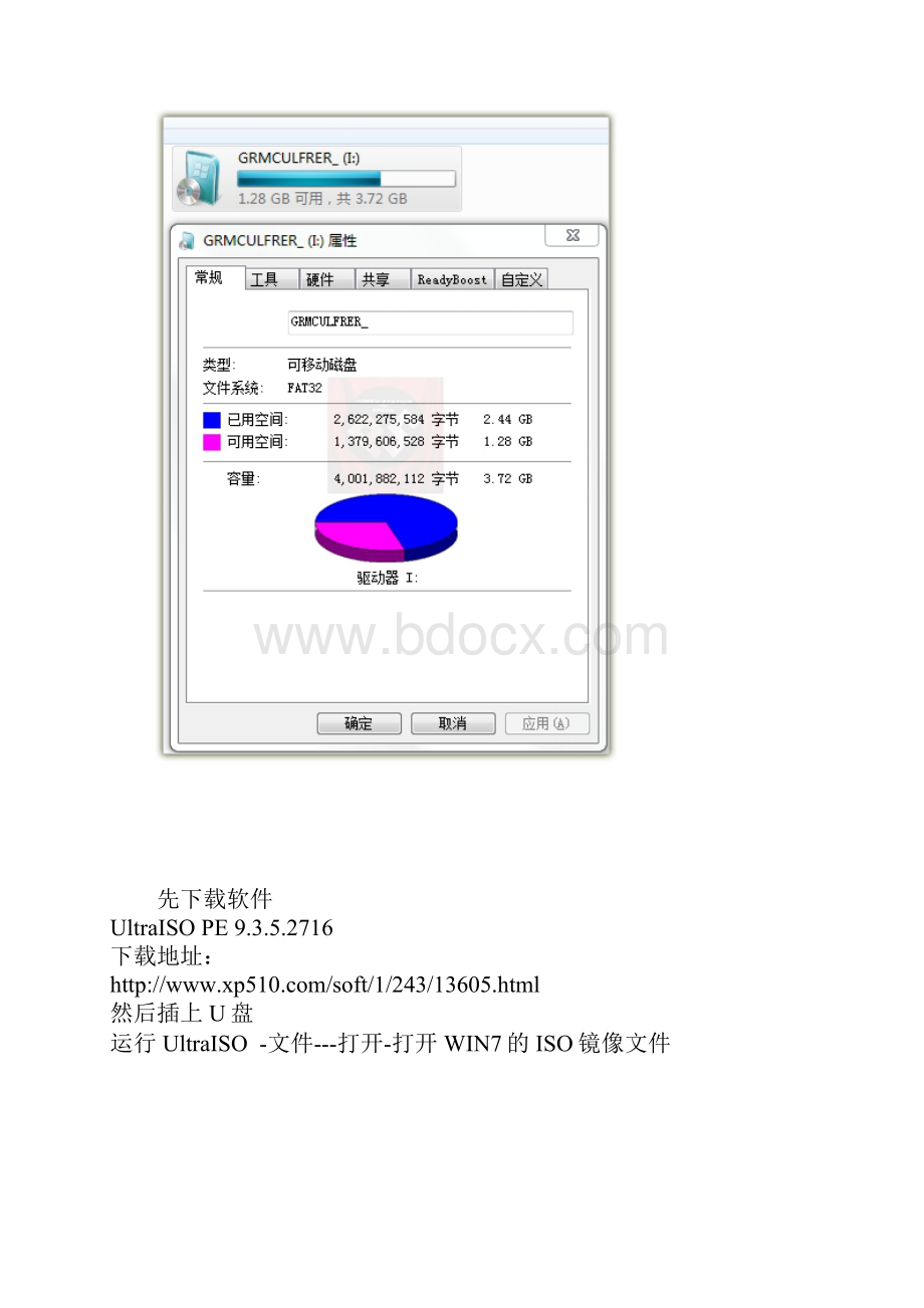 windows7安装教程配详细图解U盘系统制作及安装方法Word文件下载.docx_第2页