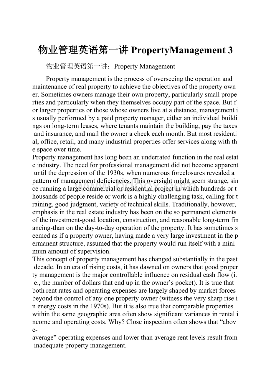 物业管理英语第一讲PropertyManagement 3.docx_第1页