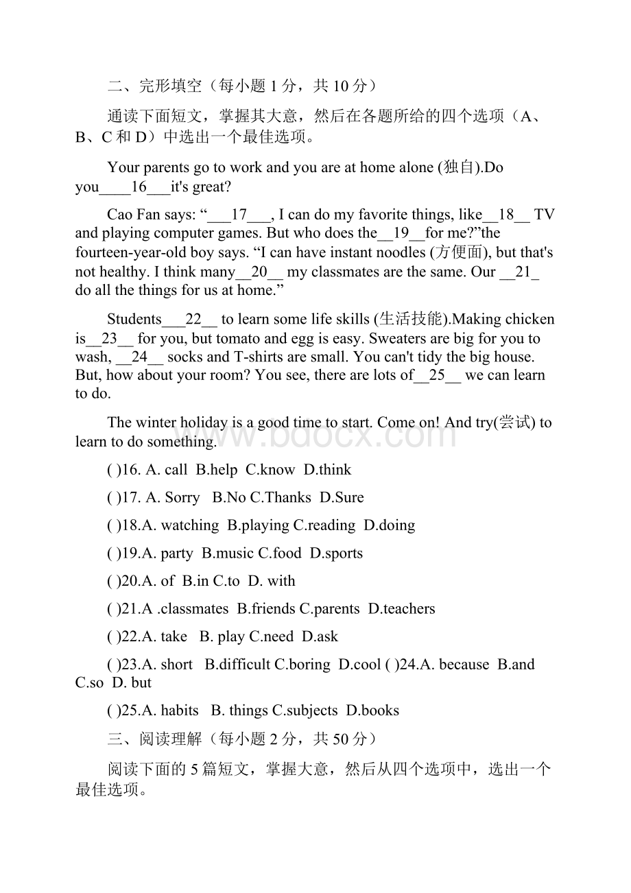 人教英语七上期末练习二及答案.docx_第3页