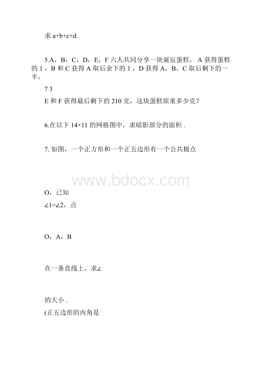 儿童组WMTC世界数学团体锦标赛Word格式.docx_第2页