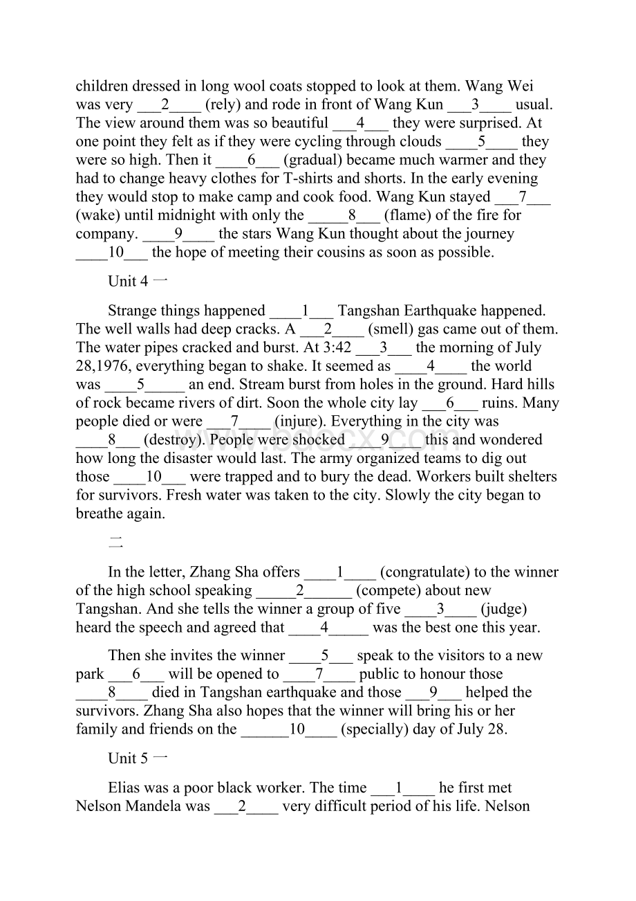 必修一到必修四课文概括.docx_第3页