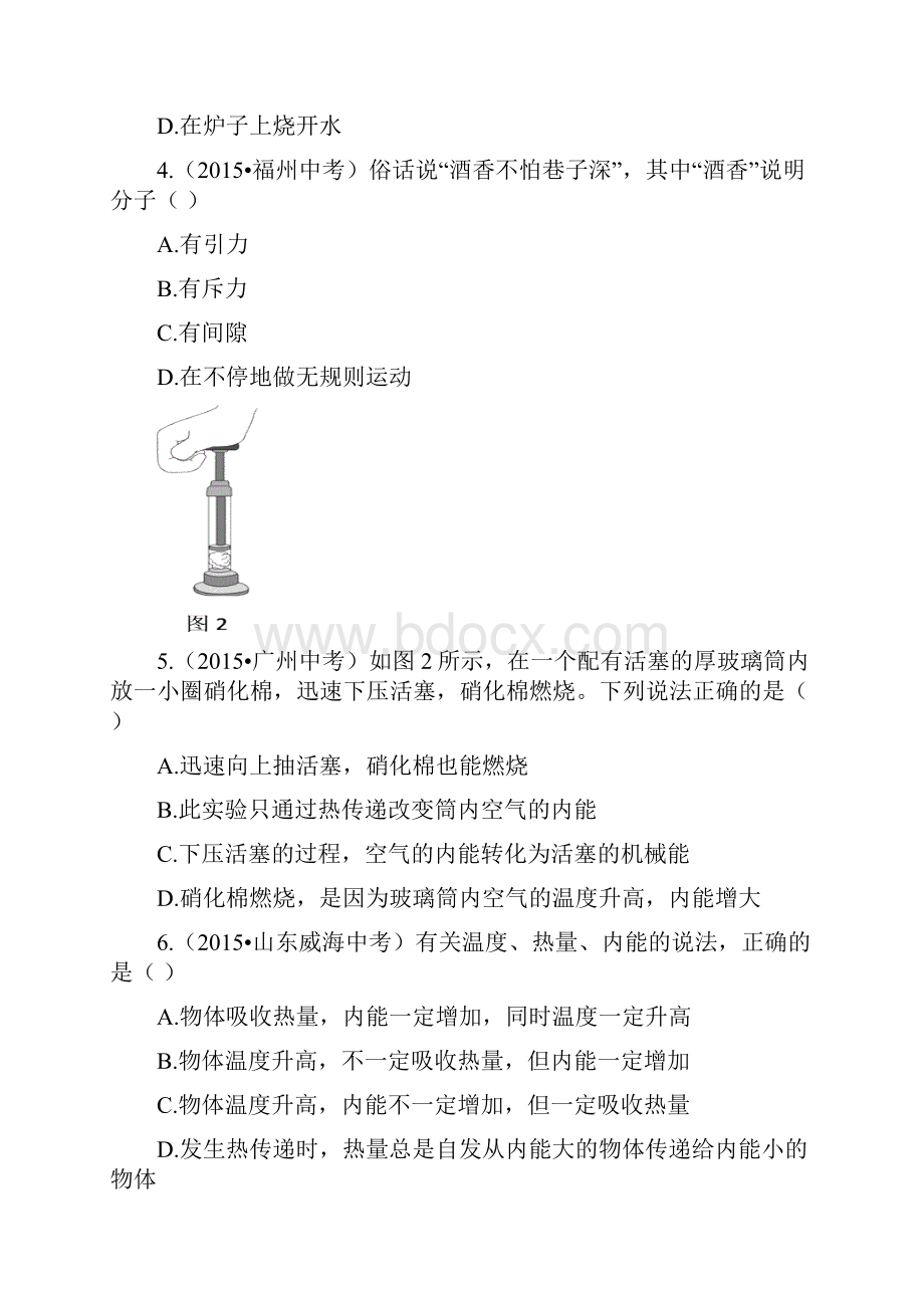 九年级物理上期中检测题及答案解析Word文档格式.docx_第2页