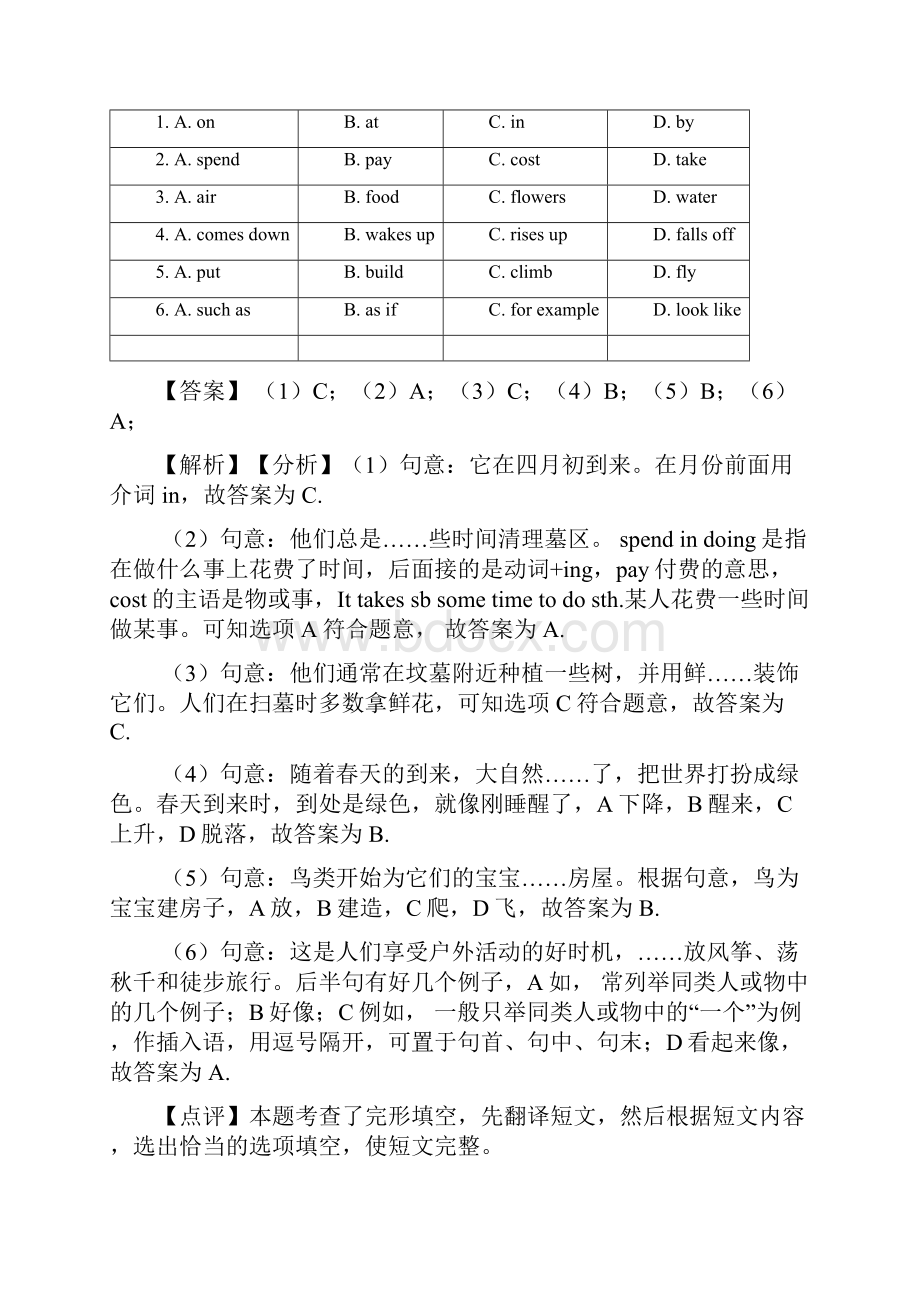 译林牛津版小学六年级英语完形填空训练含答案详细解析案.docx_第3页