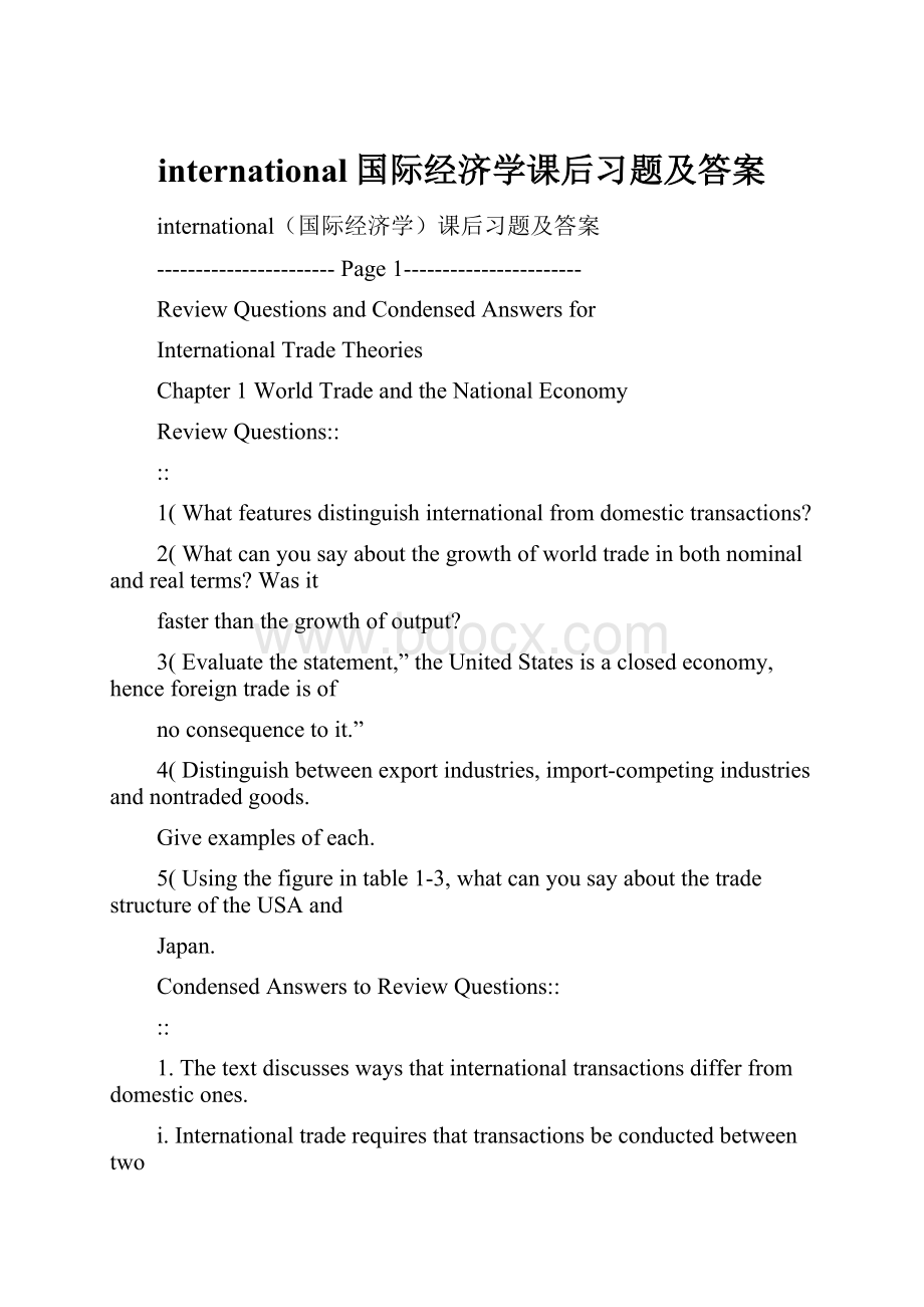 international国际经济学课后习题及答案.docx