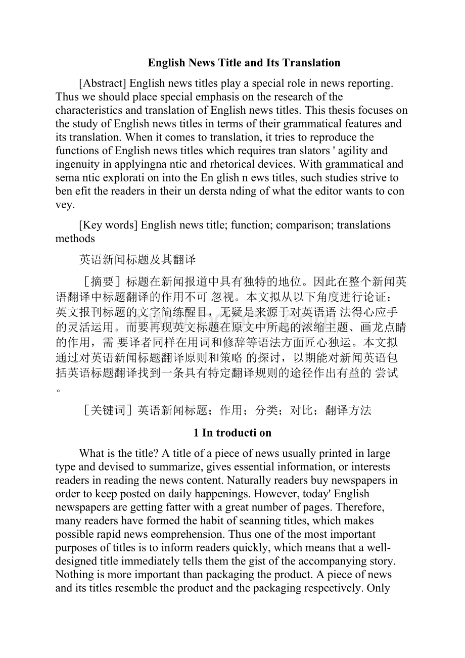 英语新闻标题及其翻译.docx_第2页