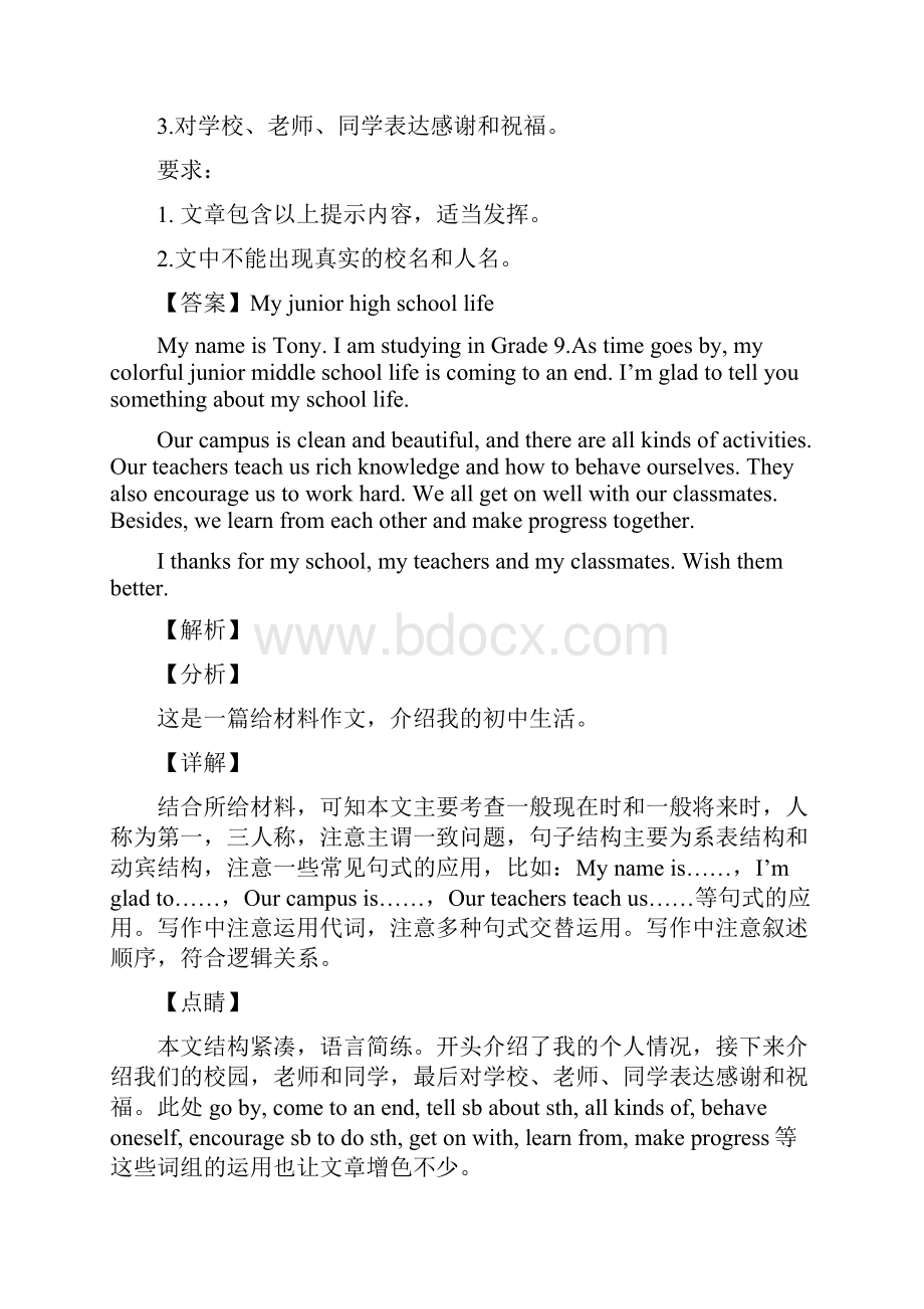 中考英语书面表达易错题Word格式.docx_第3页