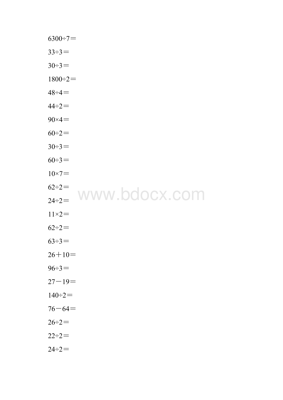 人教版三年级数学下册口算除法专项练习题18.docx_第2页