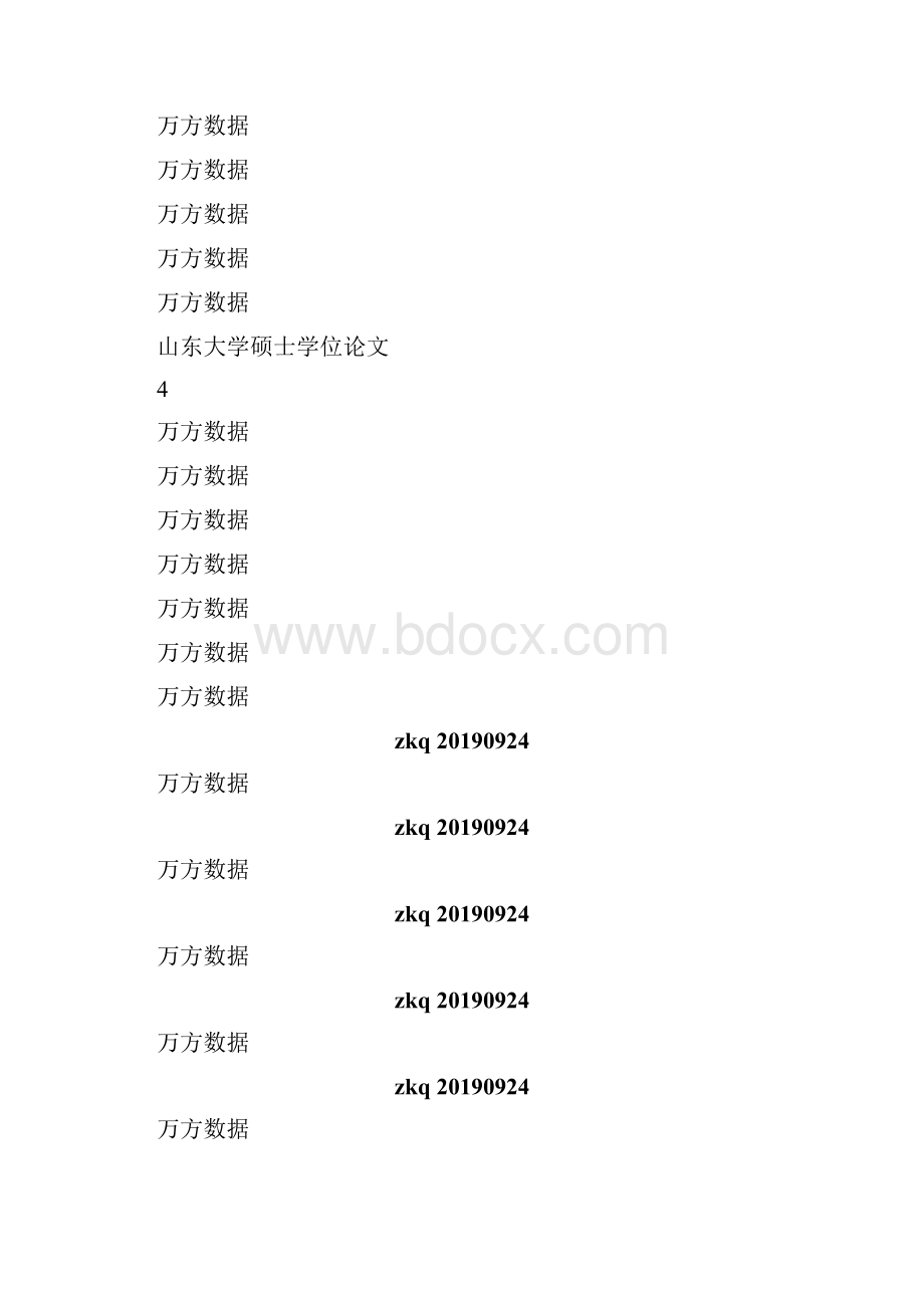 当前农村基层文化建设问题研究以山东省无棣县棣丰街道办事处为例共49页word资料.docx_第2页