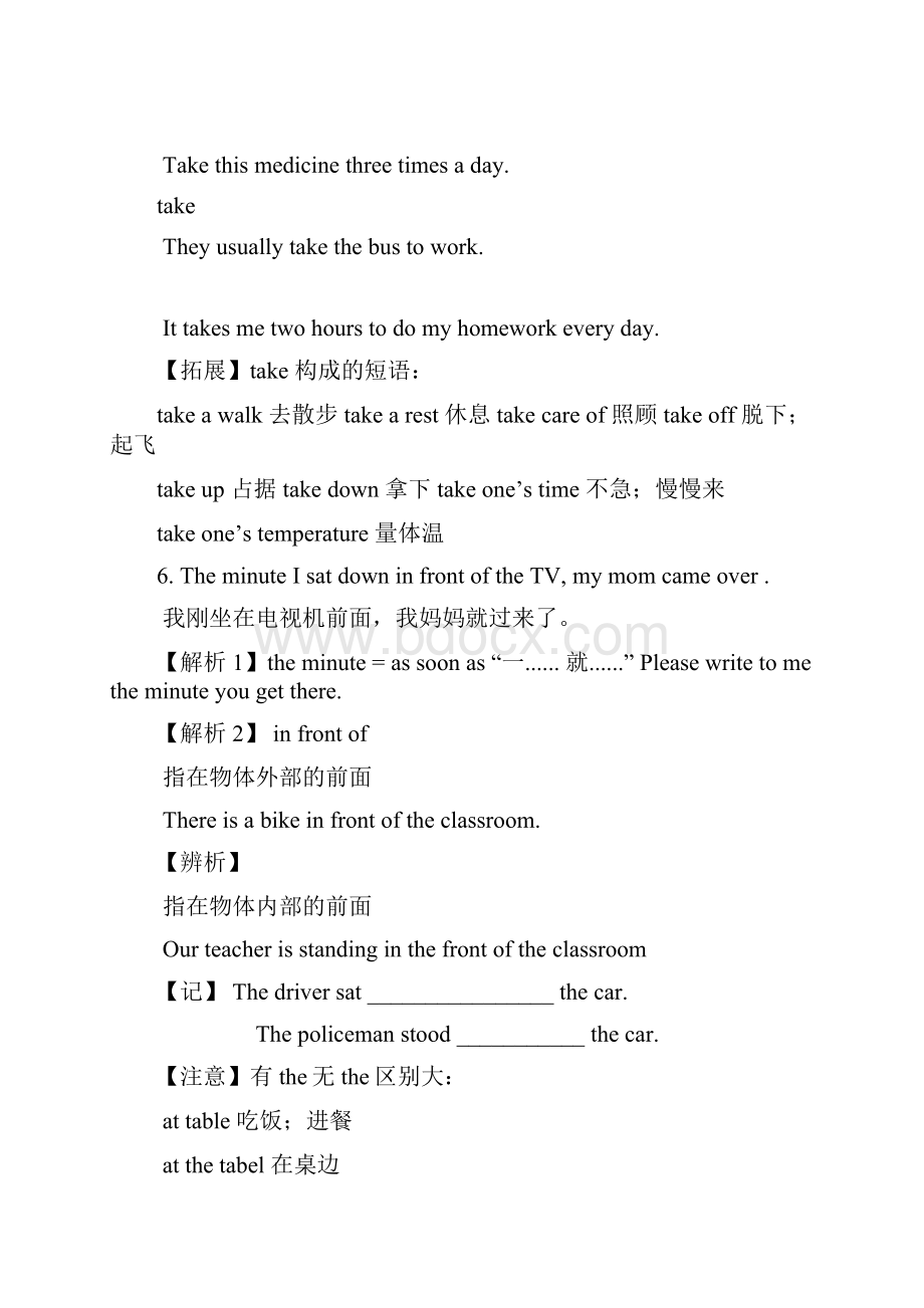 Unit3 Could you please clean your roomWord格式.docx_第3页