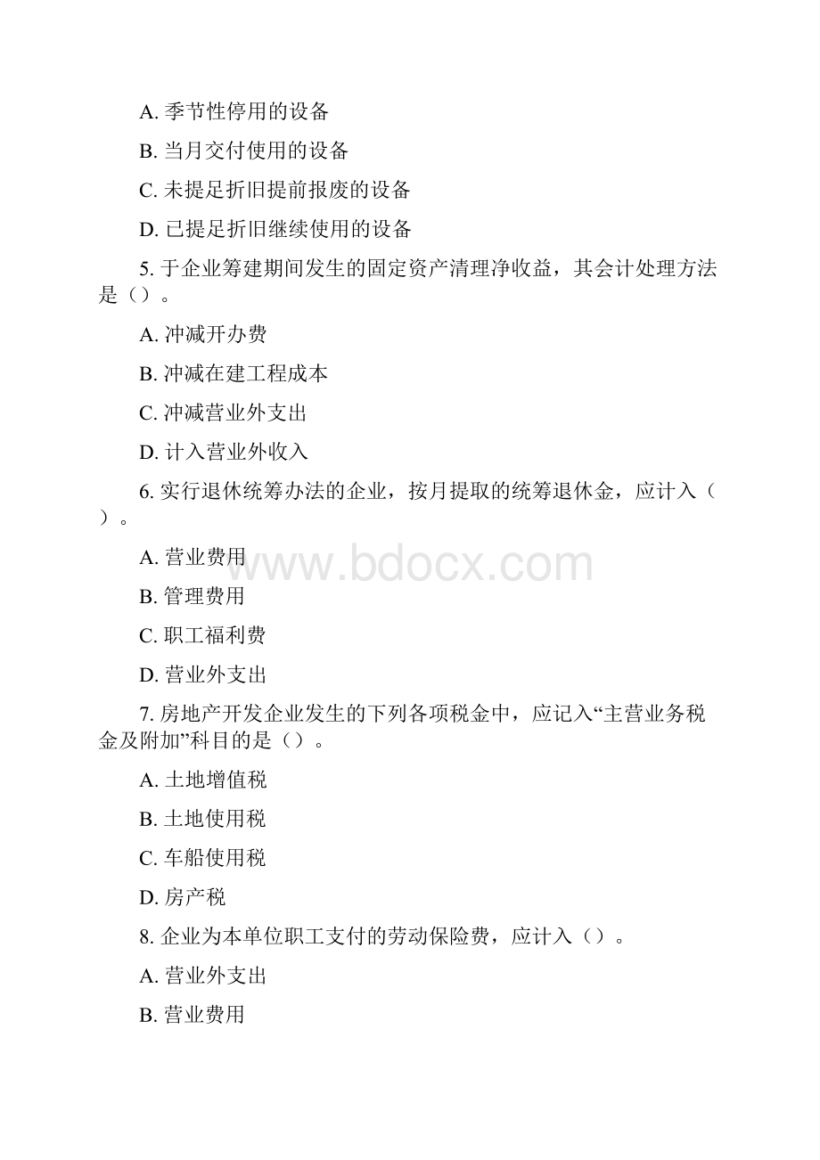 中级会计职称考试《会计实务》试题及答案文档格式.docx_第2页