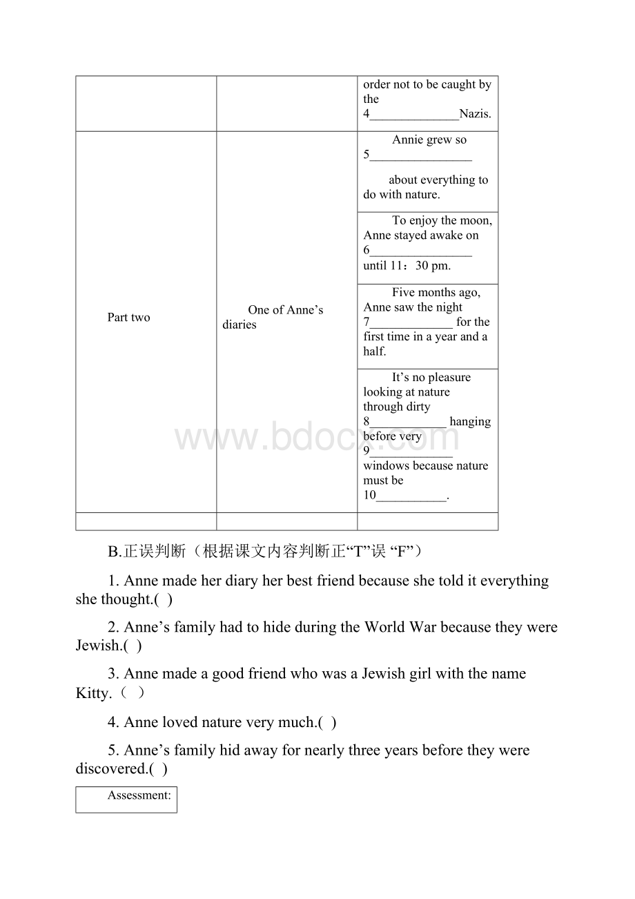 人教版高一英语必修1 Unit 1 friendship 学案含答案.docx_第2页