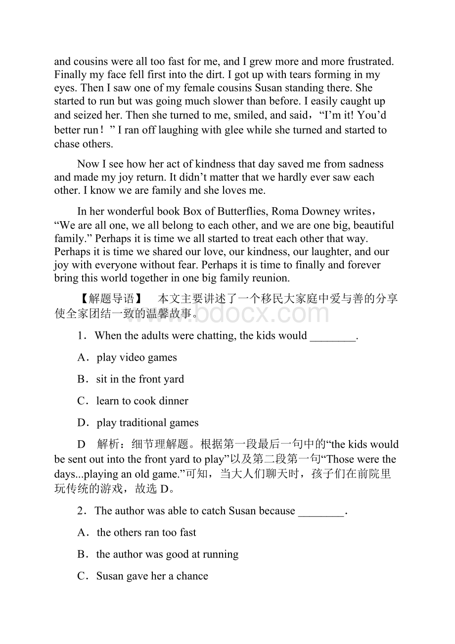 版高考英语人教版一轮复习课后达标检测必修1 1 Unit 1 Friendship Word版含答案Word文档下载推荐.docx_第2页