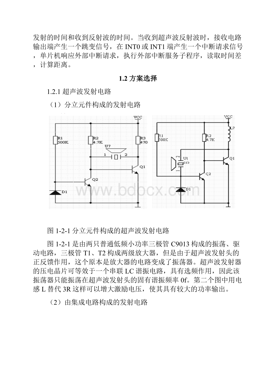 基于单片机的数字式超声波测距仪设计Word格式.docx_第3页