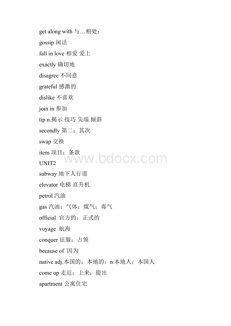 高中英语课本单词表必修一到选修8汇编.docx_第3页