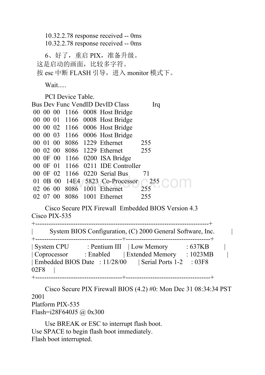 PIX 535升级为PIX OS 701.docx_第3页