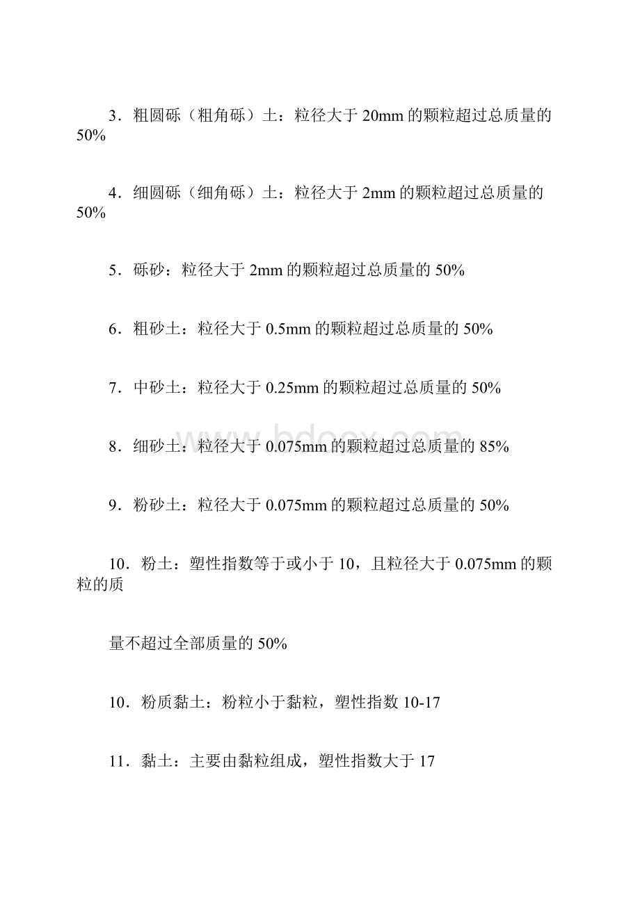 岩芯鉴定和描述报告.docx_第3页