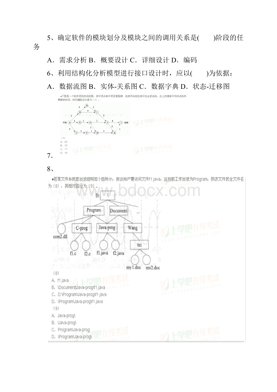 51CTO下载下半年网工上午下午试题及答案WORD版.docx_第3页